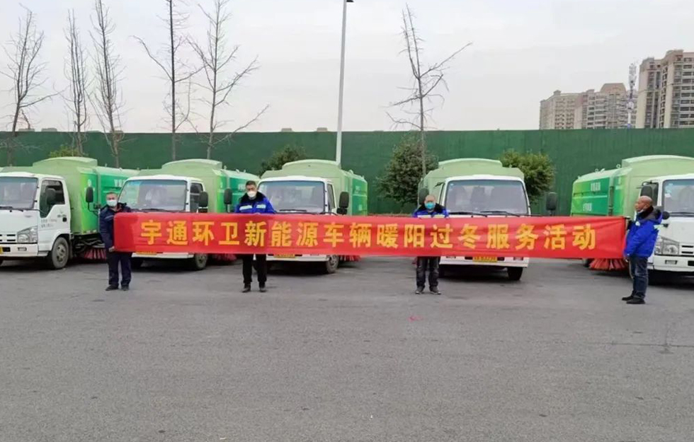 亲勤倍至，，，，，，全程信任：letou国际米兰官网环卫暖阳过冬服务运动圆满竣事