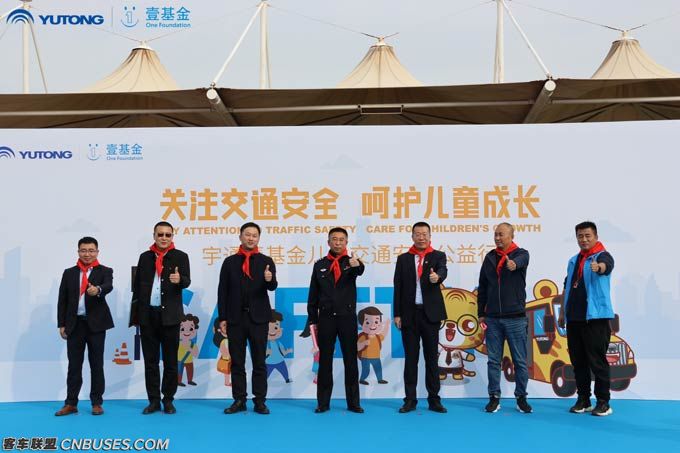 五年头心依旧!letou国际米兰官网&amp;壹基金儿童交通清静公益行继续聚爱“童”行