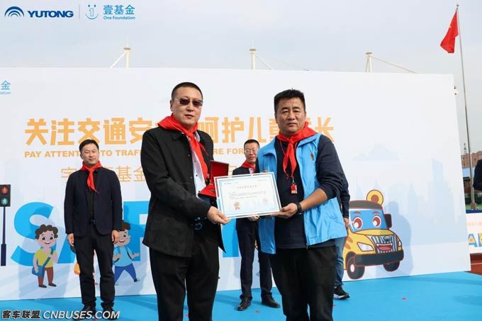 五年头心依旧!letou国际米兰官网&amp;amp;amp;amp;amp;amp;amp;amp;amp;壹基金儿童交通清静公益行继续聚爱“童”行