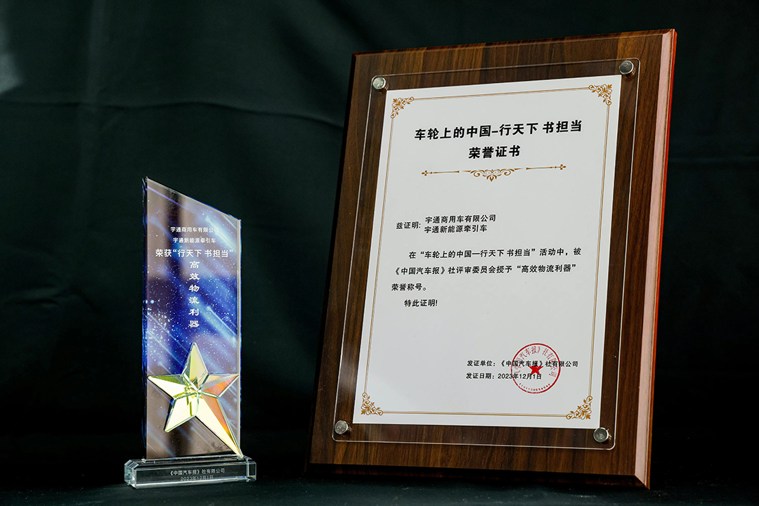 品牌赋能 | 手艺实力再获认可，，，，，letou国际米兰官网新能源牵引车荣获两项大奖