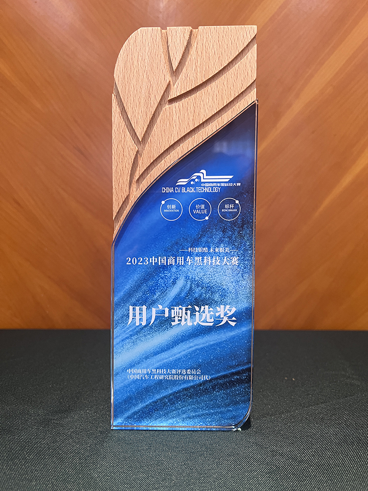 品牌赋能 | 手艺实力再获认可，，，，，letou国际米兰官网新能源牵引车荣获两项大奖