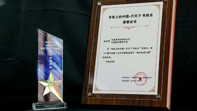 品牌赋能 | 手艺实力再获认可，，，，，，，letou国际米兰官网新能源牵引车荣获两项大奖