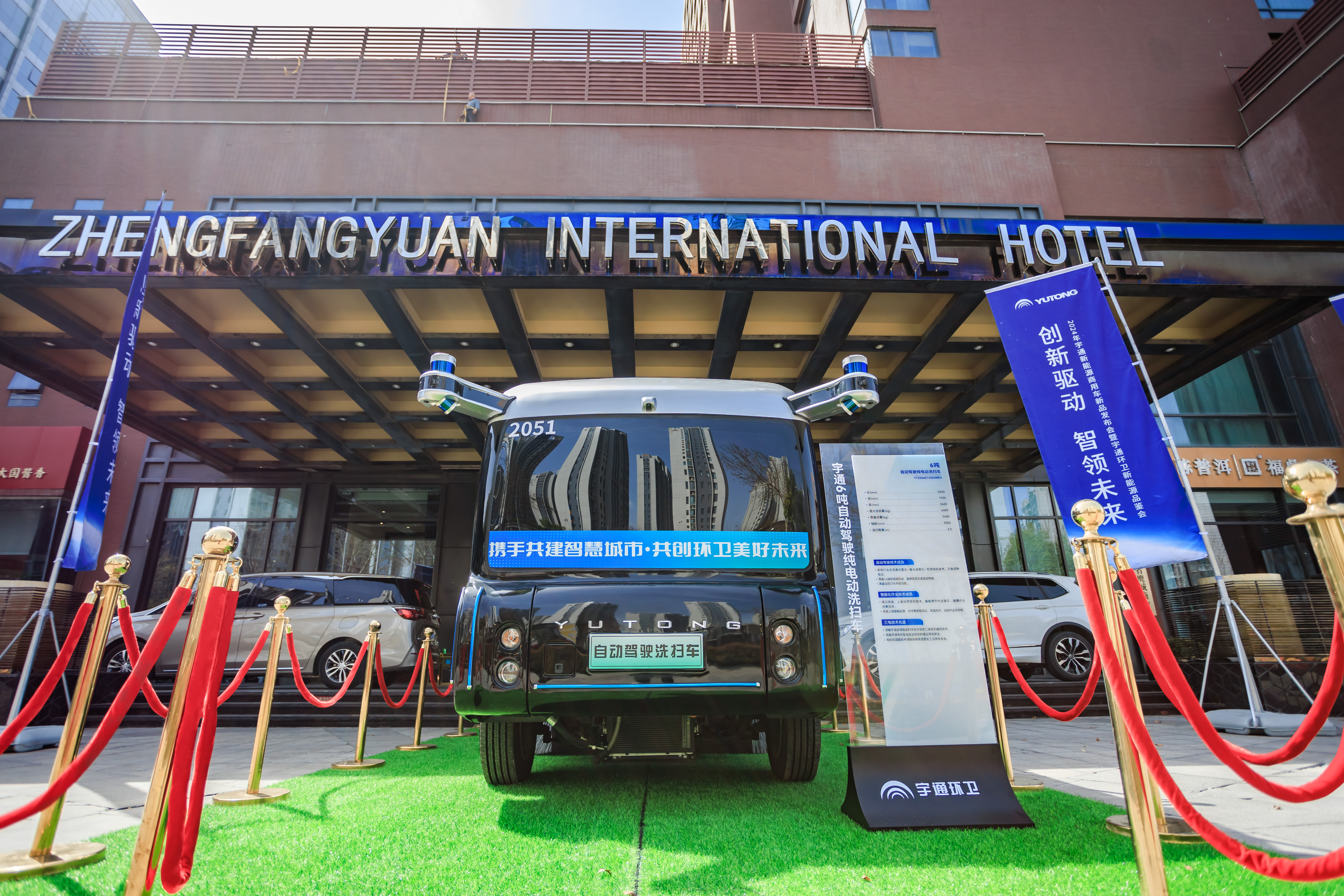 立异驱动，，，，，，，智领未来┃letou国际米兰官网环卫实力登场