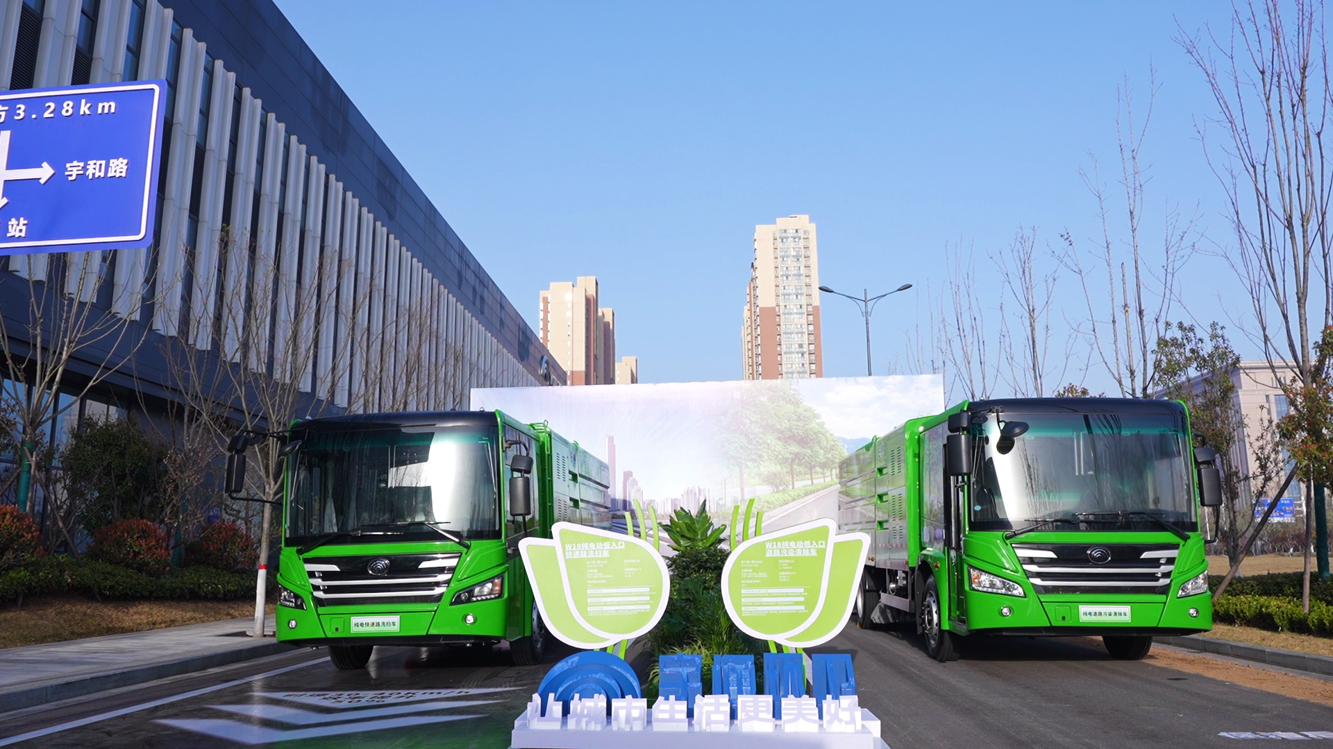 立异驱动，，，，，，，智领未来┃letou国际米兰官网环卫实力登场