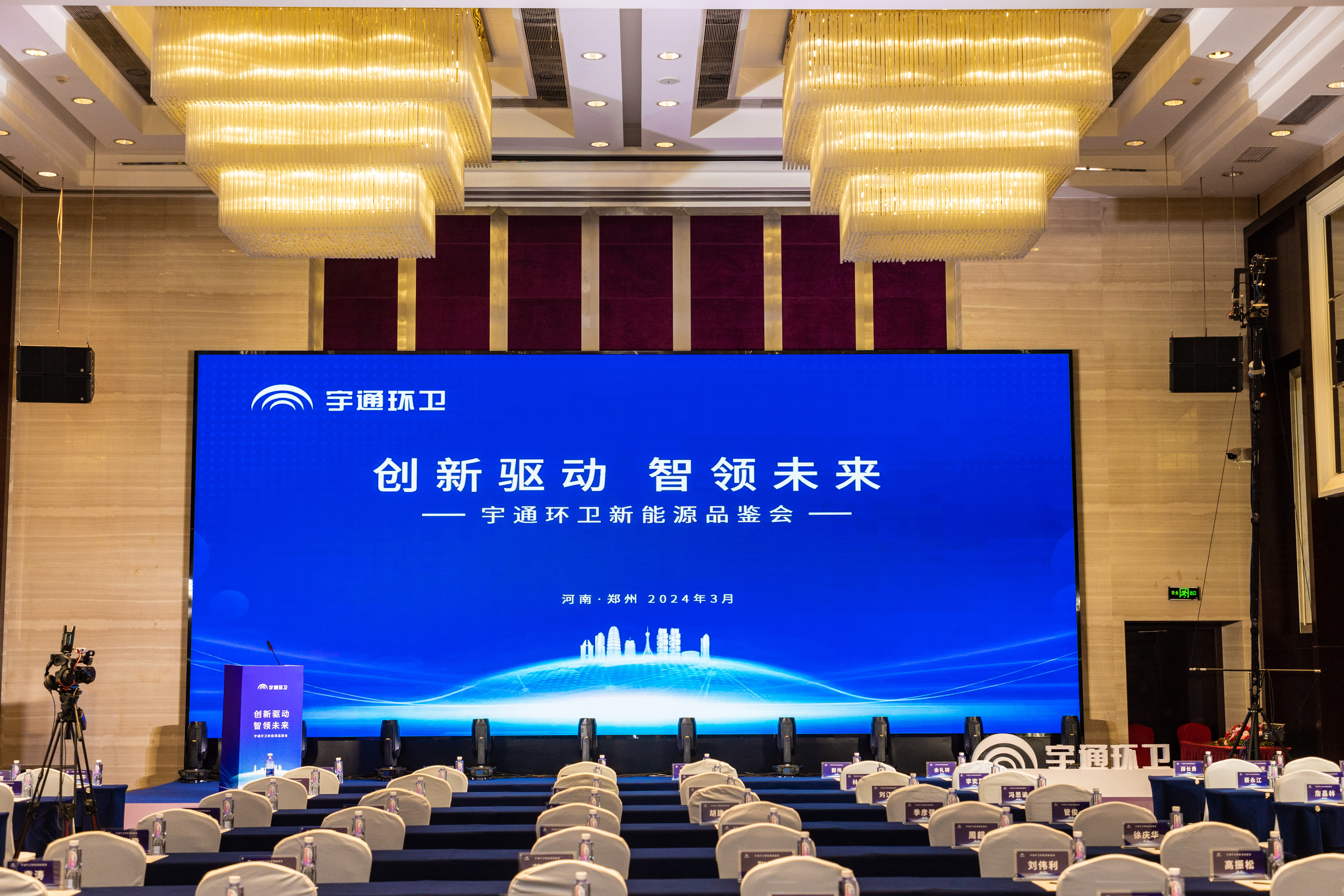 立异驱动，，，，，，，智领未来┃letou国际米兰官网环卫实力登场