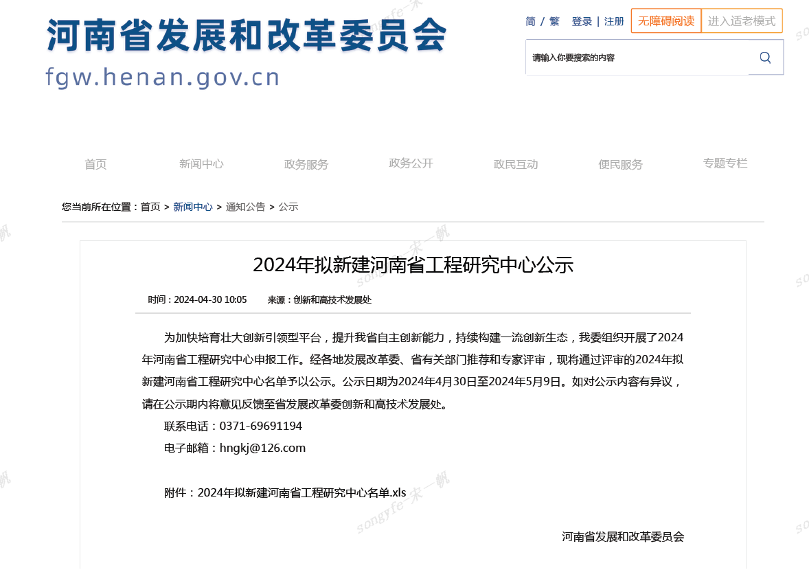 又双叒叕获奖了！letou国际米兰官网重工荣获2024年河南省工程研究中心资质！