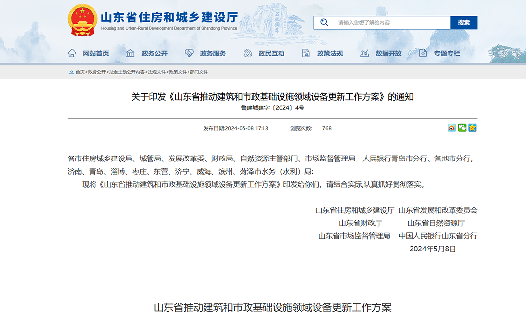 向智而生，，，，，，，，山东勉励购置无人化环卫作业装备！