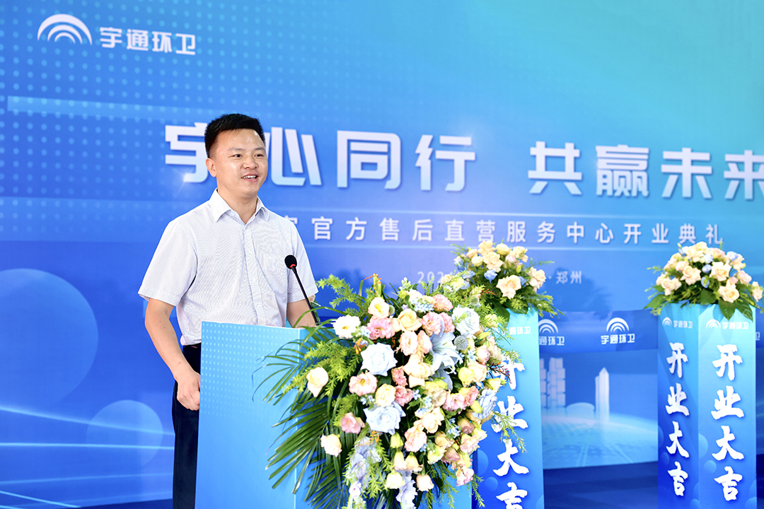 天下首家！letou国际米兰官网环卫售后直营服务中心盛大开业，，，，，，服务体验再升级！