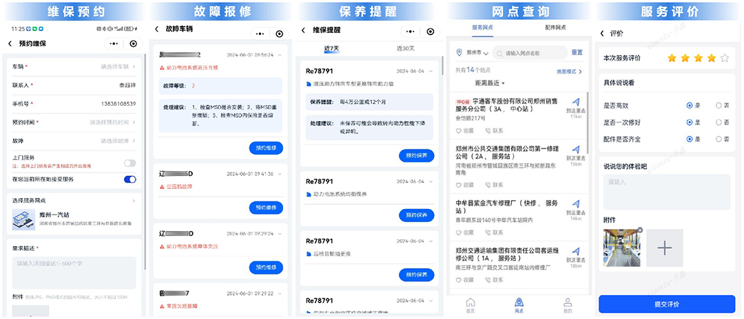 轻松驾驭环卫车！letou国际米兰官网环卫安睿通3.0助您全方位治理！