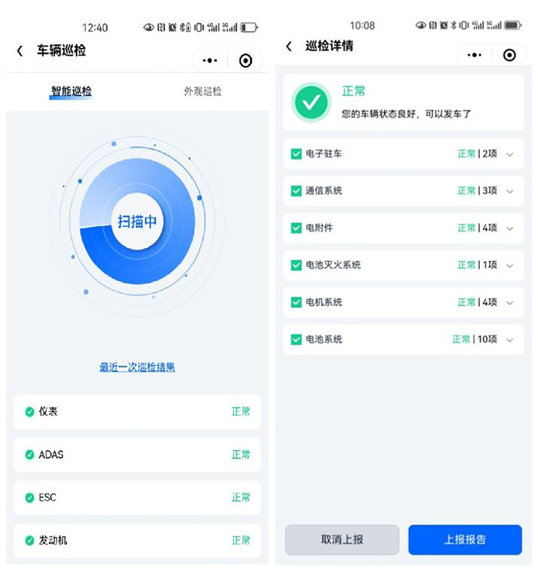 轻松驾驭环卫车！letou国际米兰官网环卫安睿通3.0助您全方位治理！