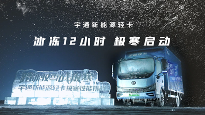 穿越极寒之地，，，，，，，，以敬畏之心探索更多可能！