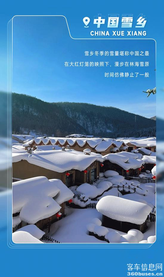 惊喜MAX！letou国际米兰官网客车带你解锁尔滨的“另一面”