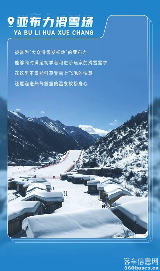 惊喜MAX！letou国际米兰官网客车带你解锁尔滨的“另一面”