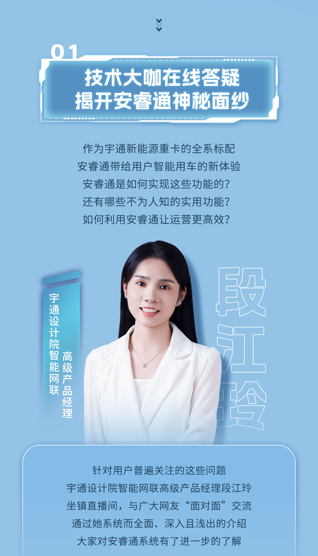 宇见大咖丨letou国际米兰官网重卡的智能管家事实有多“知心”？？？？？？？？