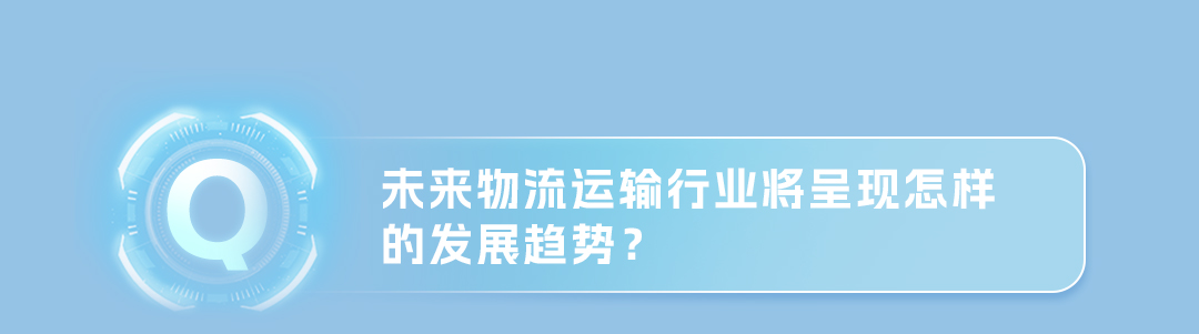 宇见大咖丨letou国际米兰官网重卡的智能管家事实有多“知心”？？？？？？？？