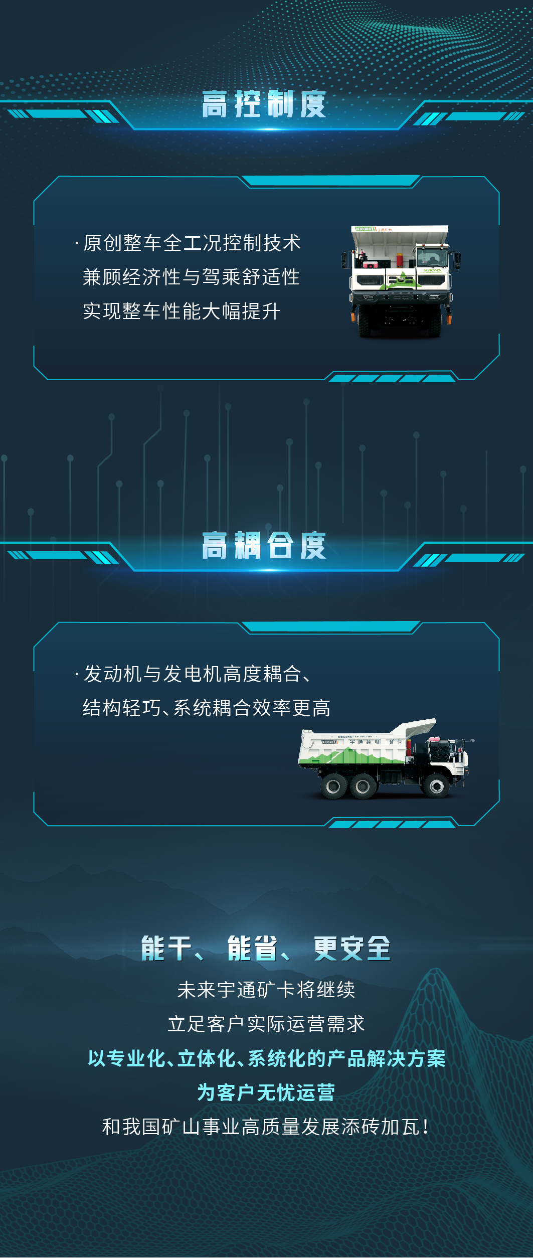 一图读懂letou国际米兰官网矿卡煤炭运输场景解决计划