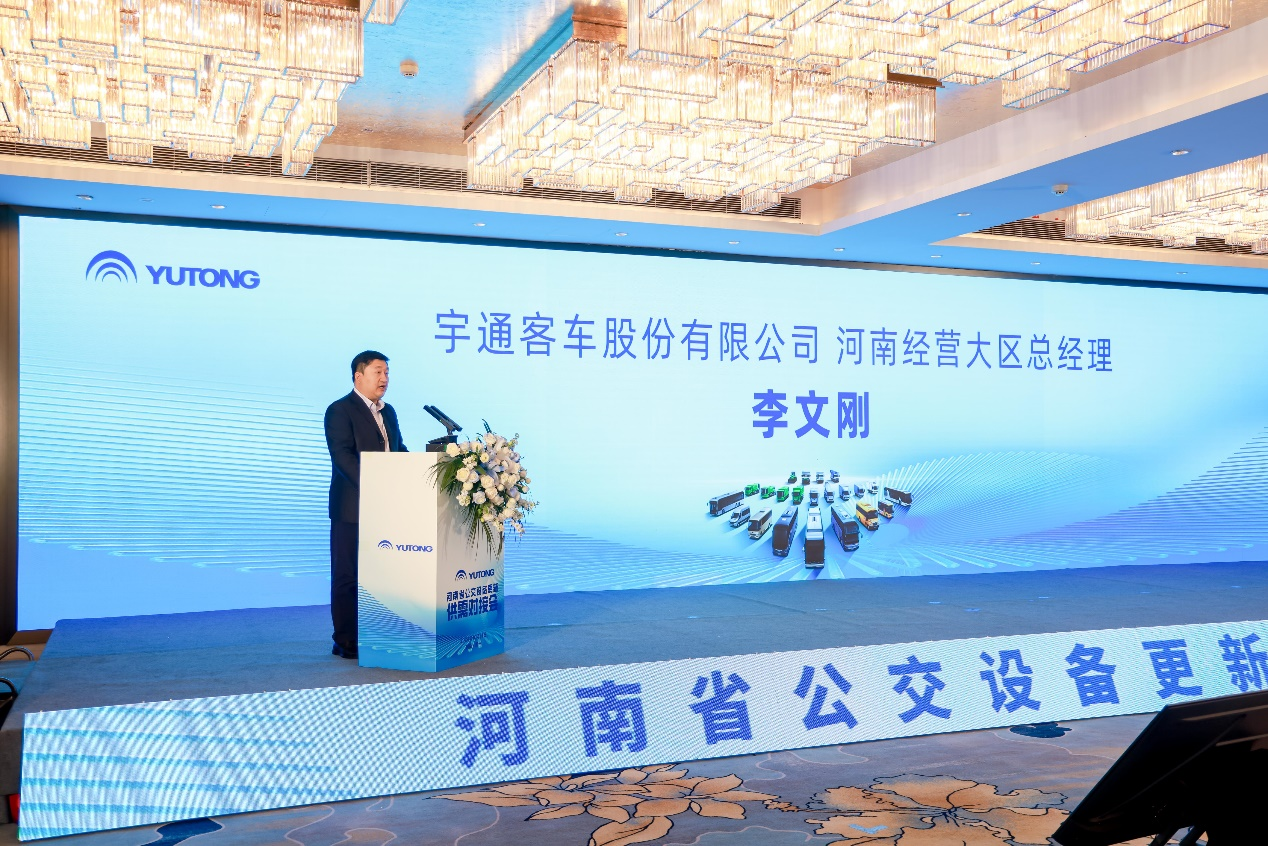 助力“双新”政策落地，，，，，，，letou国际米兰官网计划推动河南公交装备周全换新