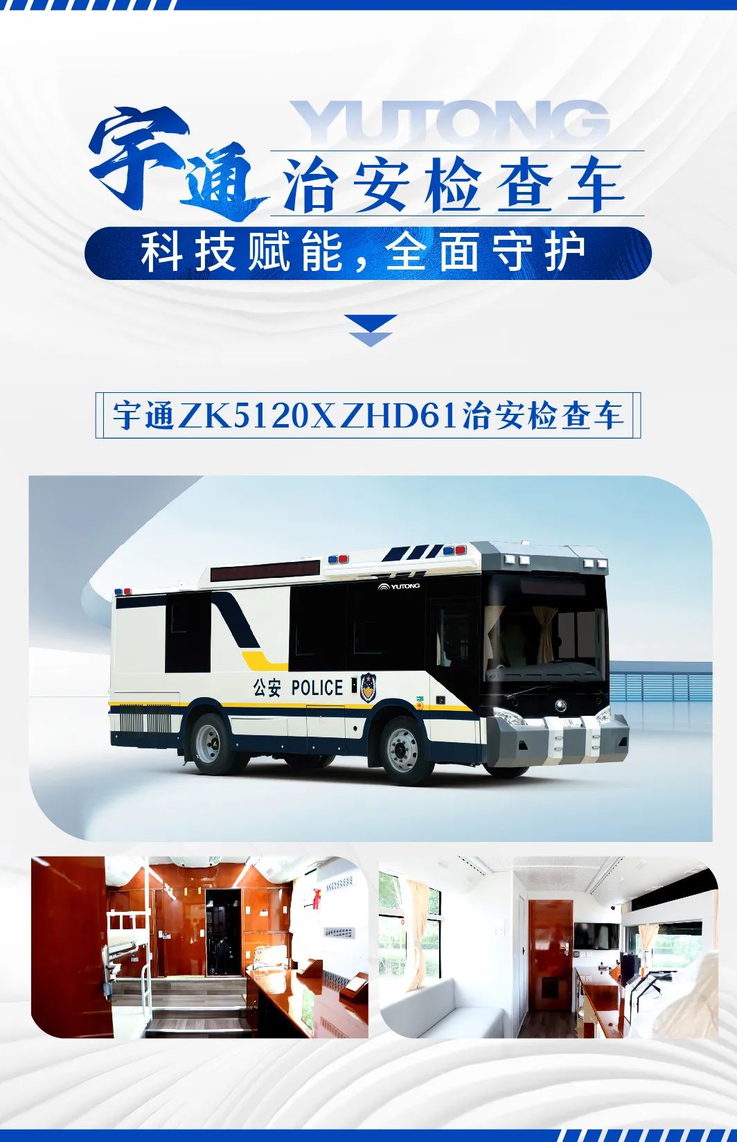 护航进博 实力继续|letou国际米兰官网警用车全力护航第七届进博会