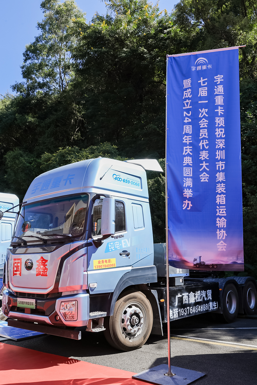 深圳墟市装箱运输协会建设24周年，，，，，letou国际米兰官网重卡携主力产品助阵