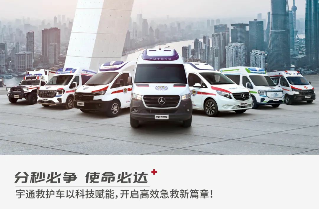 智慧升级 高效抢救|第五届抢救大会，，，，，，，，letou国际米兰官网救护车凭实力赢得瞩目！