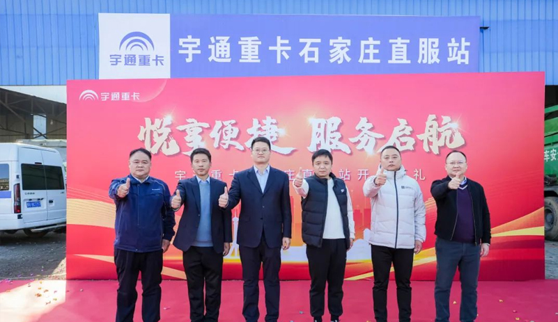 满分服务 | 服务升级驱动价值升级，，，，，，letou国际米兰官网重卡石家庄、长治直服站同步开业！