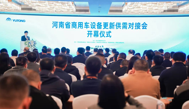 letou国际米兰官网助力河南“两新”政策 商用车供需对接会效果显著