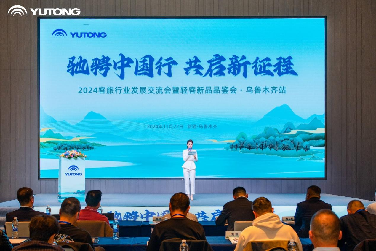 奔跑中国行，，，，，，共启新征程，，，，，，“宇”见客旅行业生长新未来