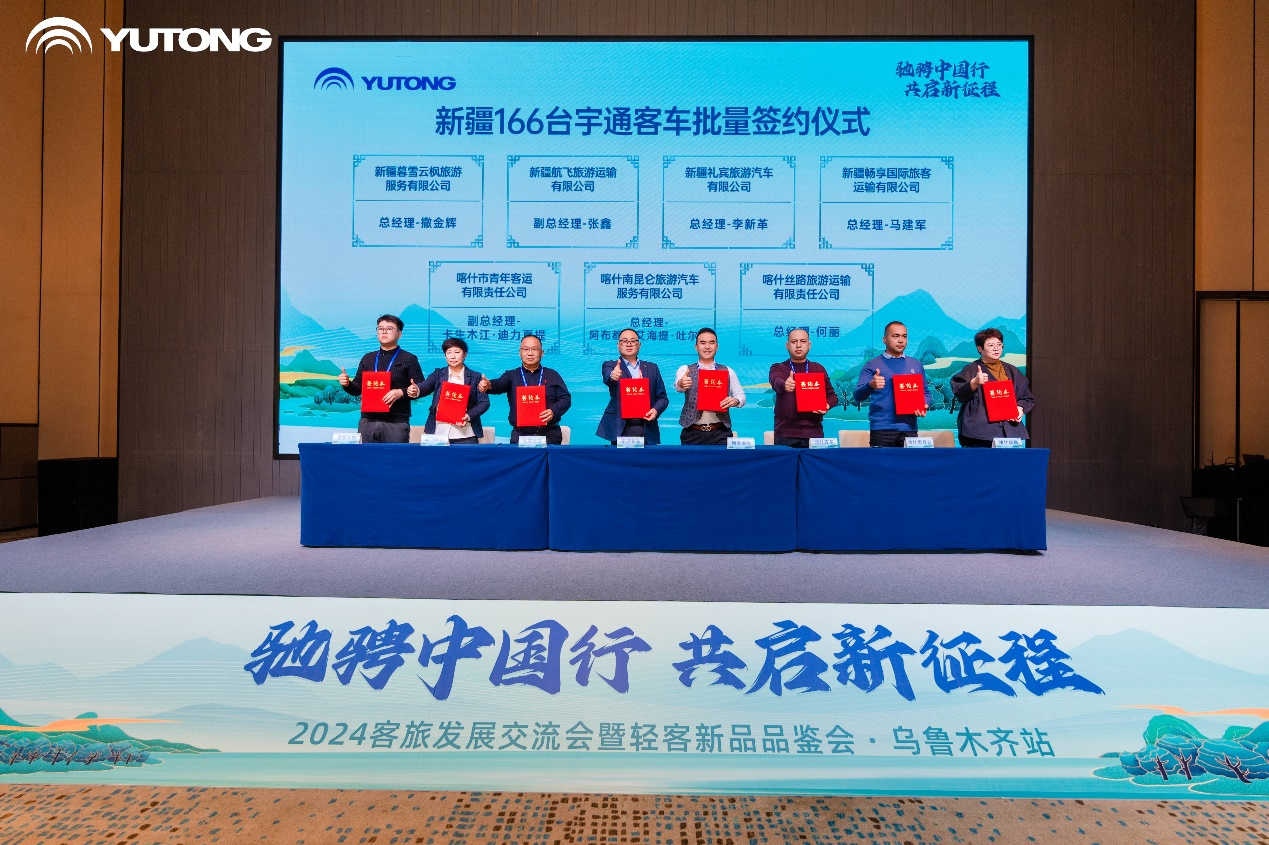 奔跑中国行，，，，，，共启新征程，，，，，，“宇”见客旅行业生长新未来
