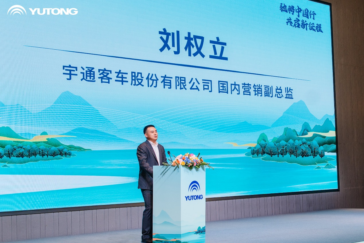 奔跑中国行，，，，，，共启新征程，，，，，，“宇”见客旅行业生长新未来