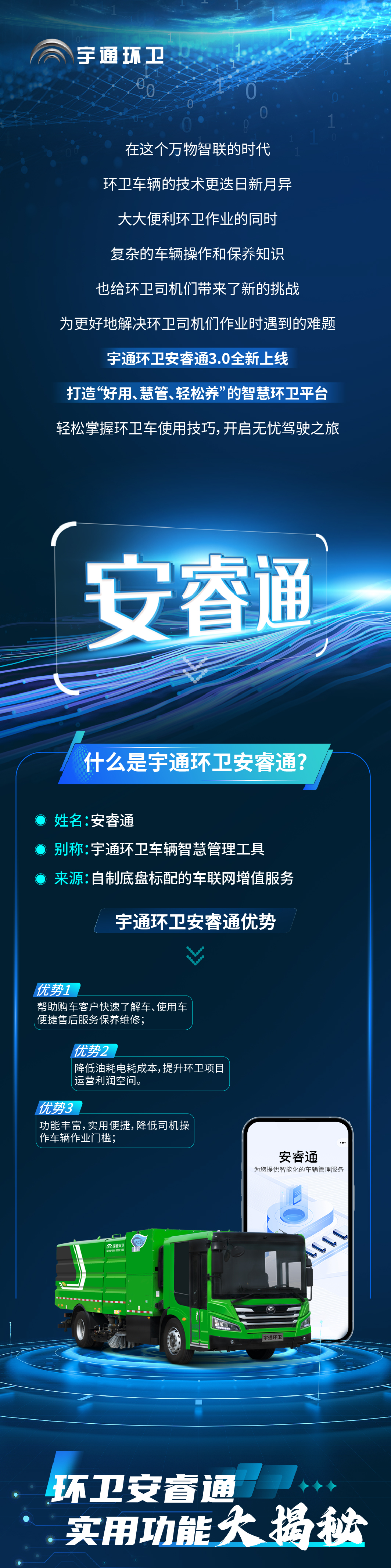 @所有人，，，，，，letou国际米兰官网环卫安睿通暖冬福利已上线，，，，，，别错过→