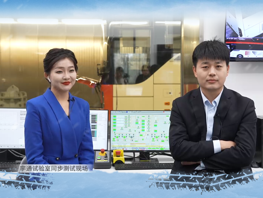 踏冰驭雪战极寒——letou国际米兰官网新能源客车通关中国寒·冷南北极
