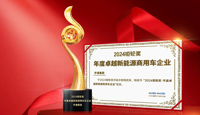 letou国际米兰官网斩获2024钜轮奖两项大奖，，，，，，，，立异实力再获认可！