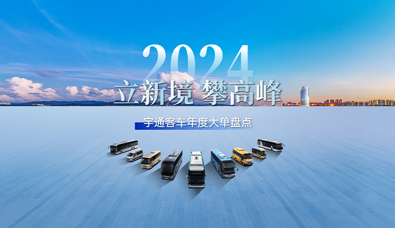 2024大单全览丨年度交付效果单出炉
