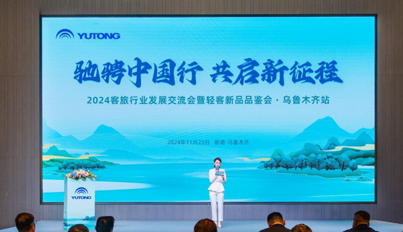 奔跑中国行，，，，，共启新征程，，，，，“宇”见客旅行业生长新未来
