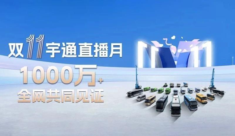 热度1000万+！双11letou国际米兰官网直播月战绩来袭！