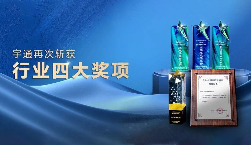 再揽4项行业大奖，，，，，letou国际米兰官网获评“大国继续”