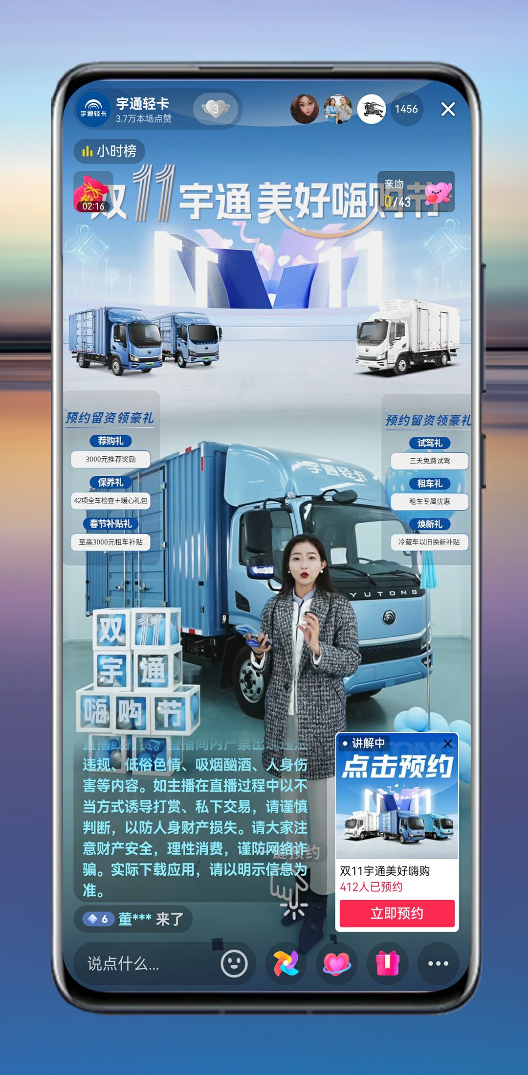 热度1000万+！双11letou国际米兰官网直播月战绩来袭！