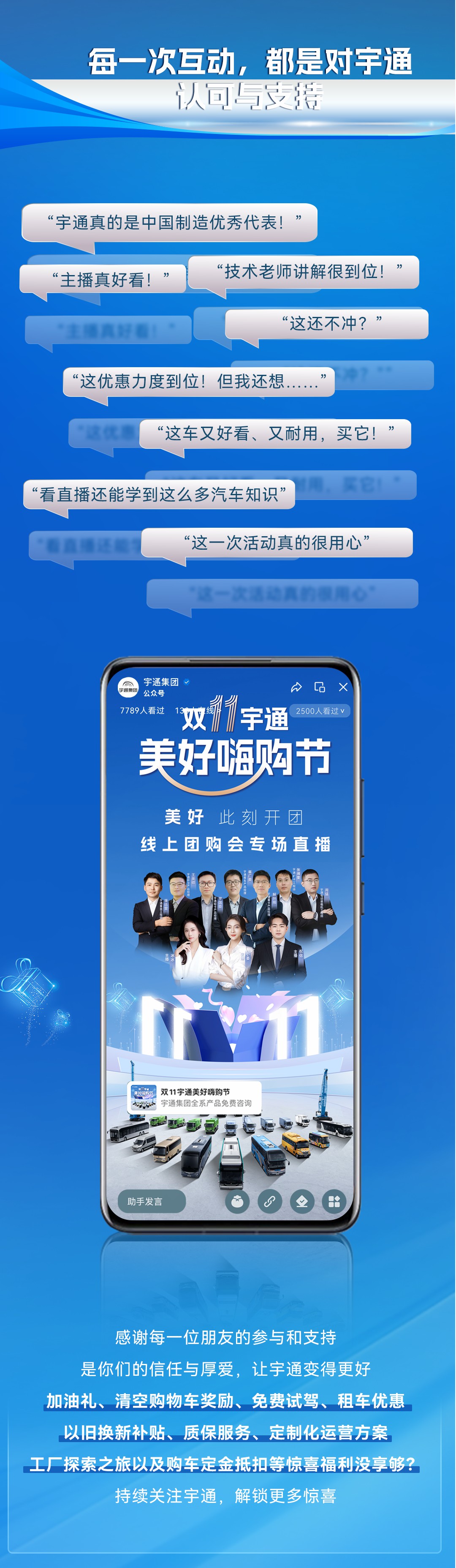 热度1000万+！双11letou国际米兰官网直播月战绩来袭！