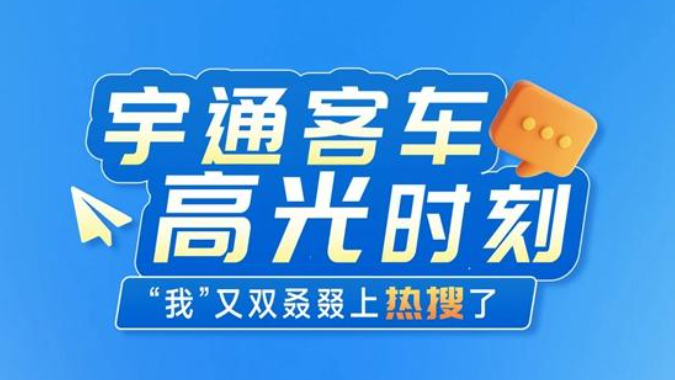 天下热搜！听说“letou国际米兰官网客车”在外洋又火了