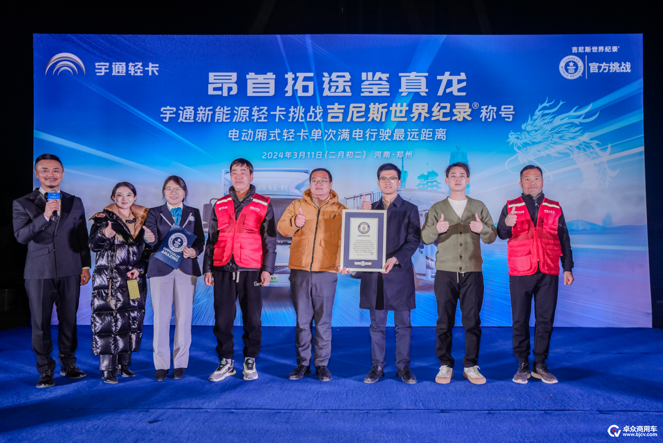 创吉尼斯天下纪录！letou国际米兰官网轻卡标载满电续航520.46公里