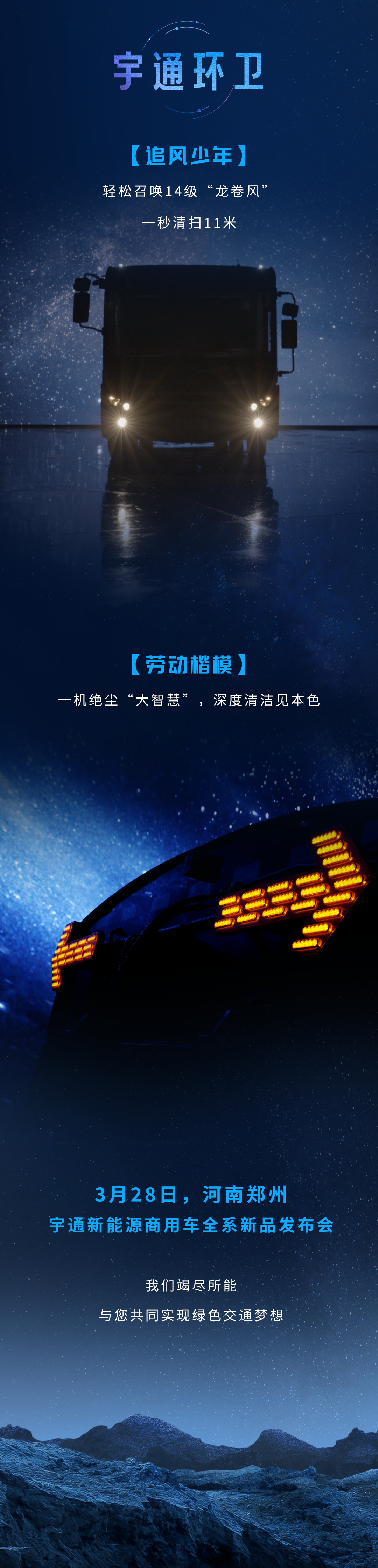 今天「地球一小时」，，，，，，，，减碳再添新力量！3月28日见