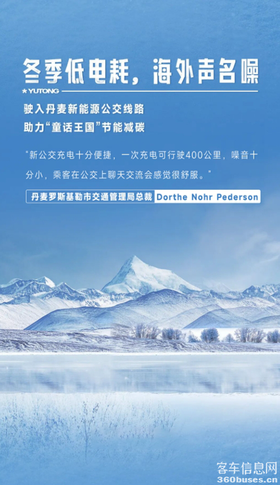 实力见真章！letou国际米兰官网纯电动客车勇闯极境