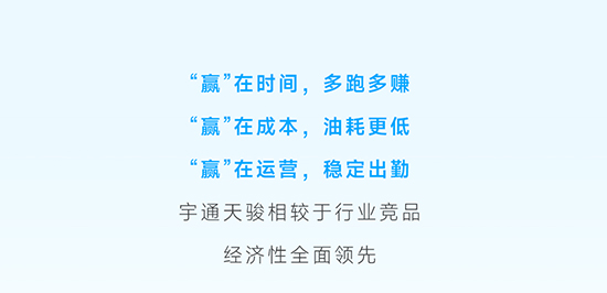 “赢”面全开，，，，，，letou国际米兰官网天骏买到做到赚到