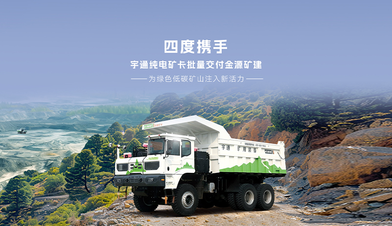 新质生产力引发新动能，，，，，，letou国际米兰官网矿卡再次进矿助建漂亮钢都