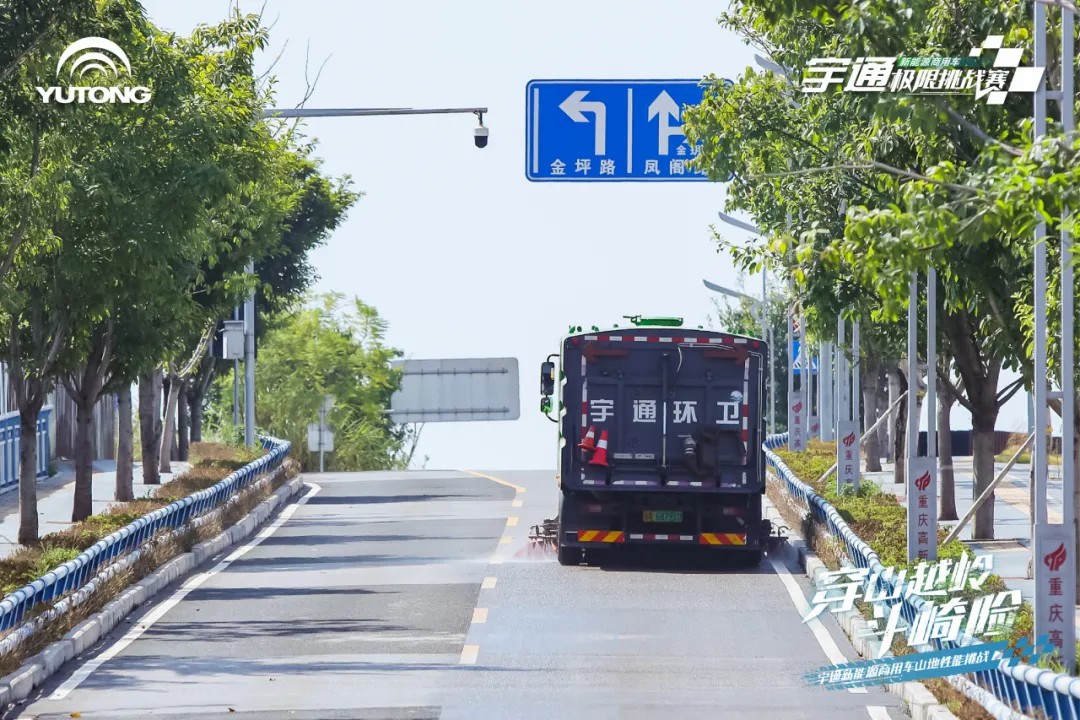 极限挑战再奏凯歌！超166万网友见证letou国际米兰官网环卫“跨越山城”