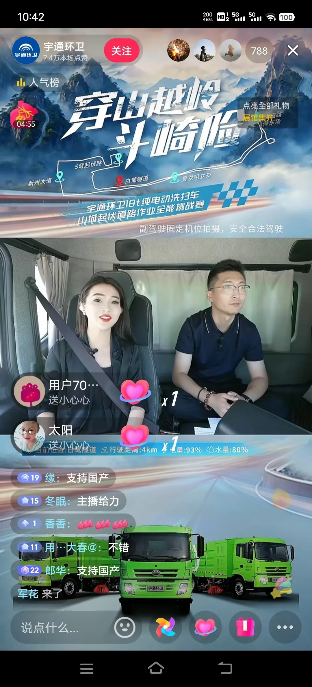 极限挑战再奏凯歌！超166万网友见证letou国际米兰官网环卫“跨越山城”