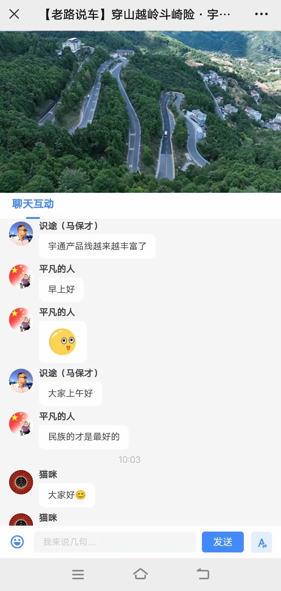 征服“神州第一弯”！letou国际米兰官网新能源山地性能挑战连战连捷