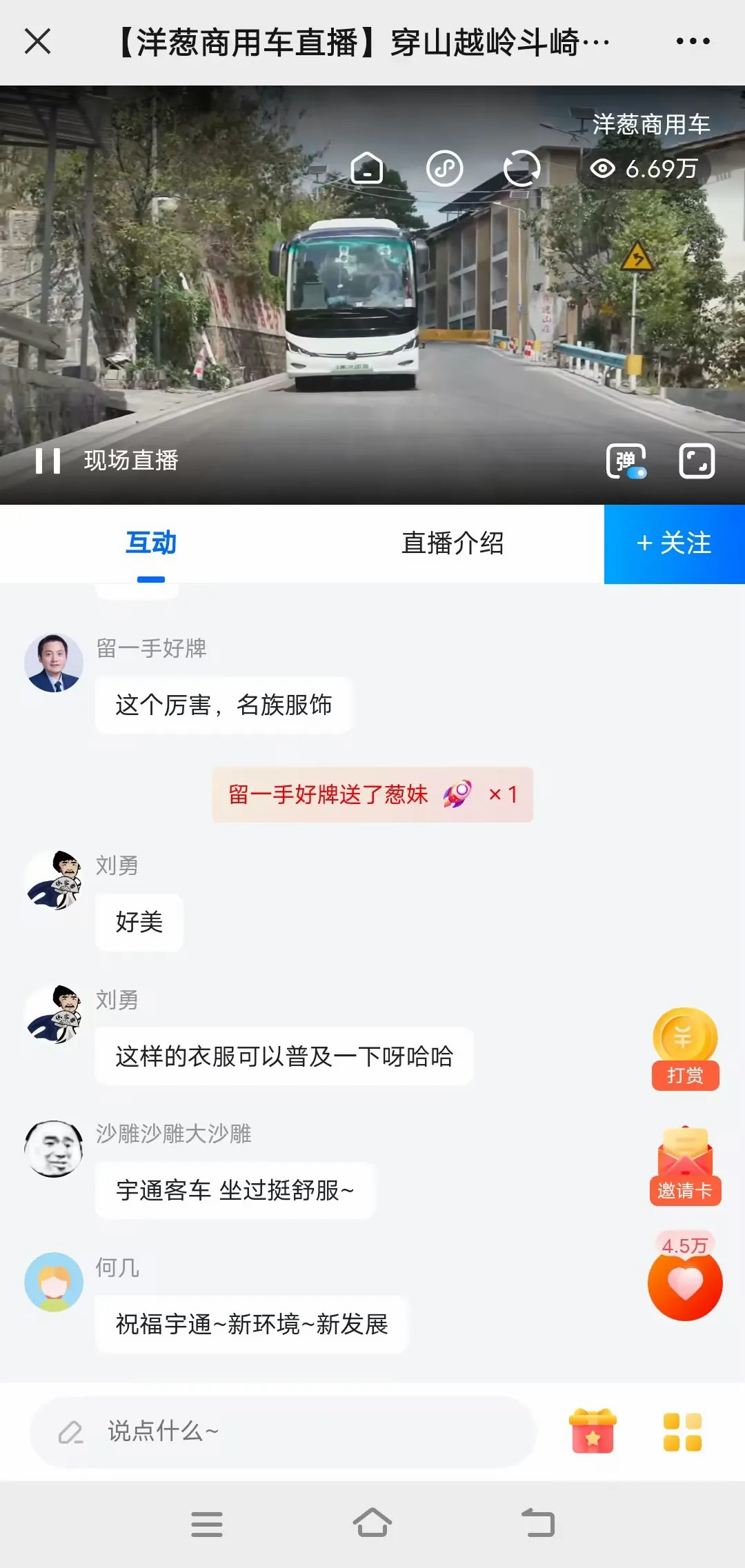征服“神州第一弯”！letou国际米兰官网新能源山地性能挑战连战连捷