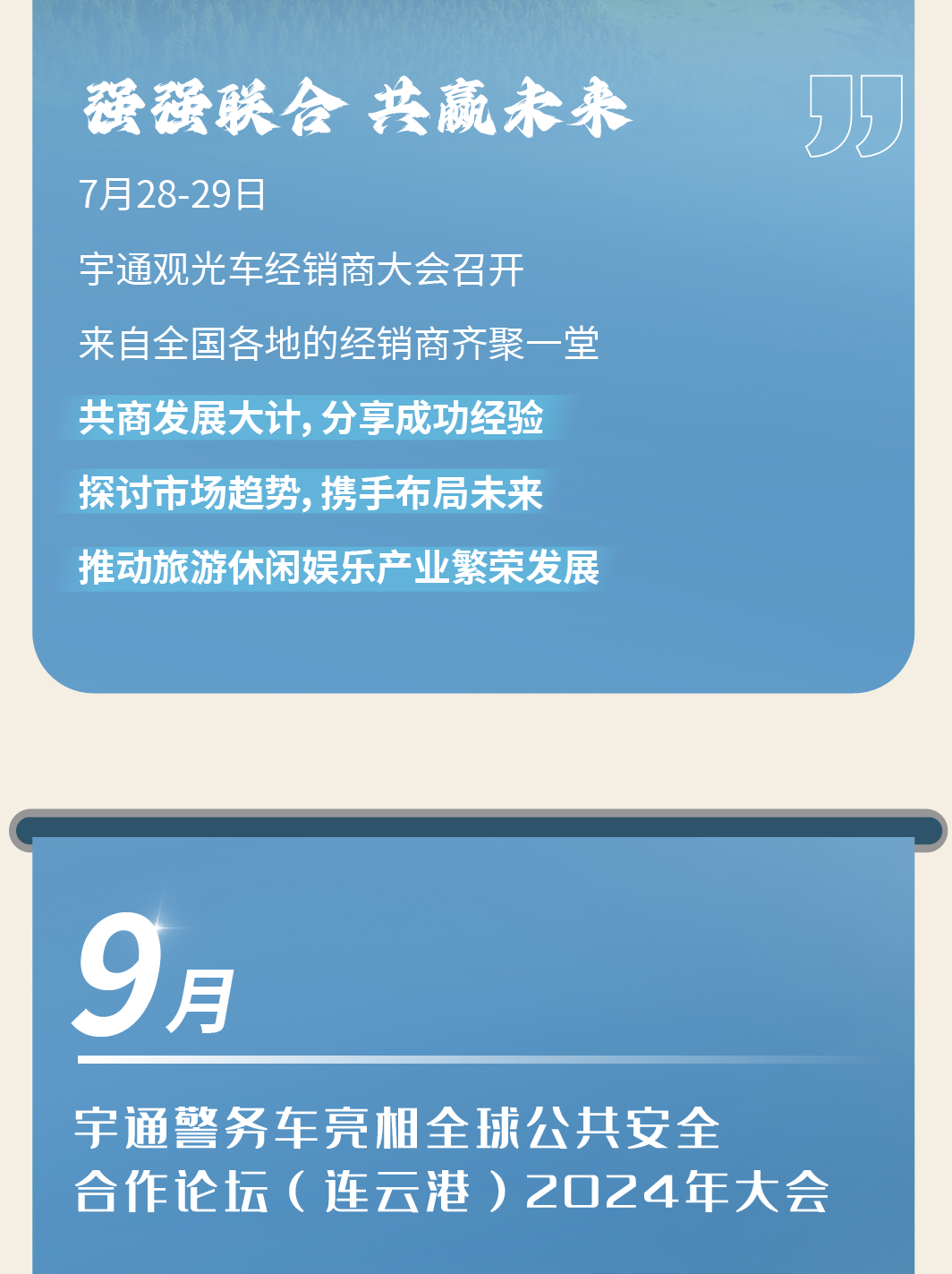 2024，，，，，这是letou国际米兰官网回覆