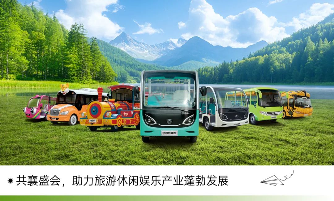 穿越春日盛景，，，，，，，，letou国际米兰官网旅行车邀您共赴行业盛宴！